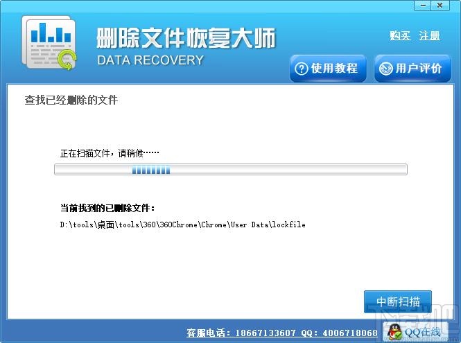 硬盘删除文件恢复大师下载,数据恢复,反删除软件,文件恢复