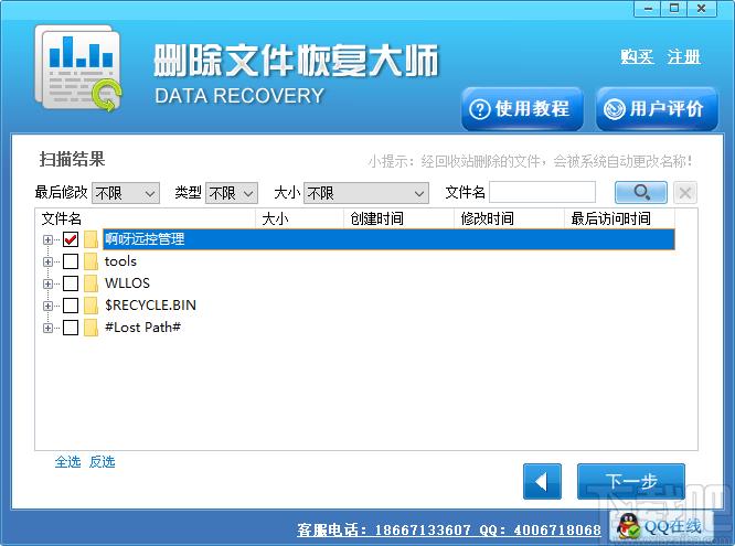 硬盘删除文件恢复大师下载,数据恢复,反删除软件,文件恢复