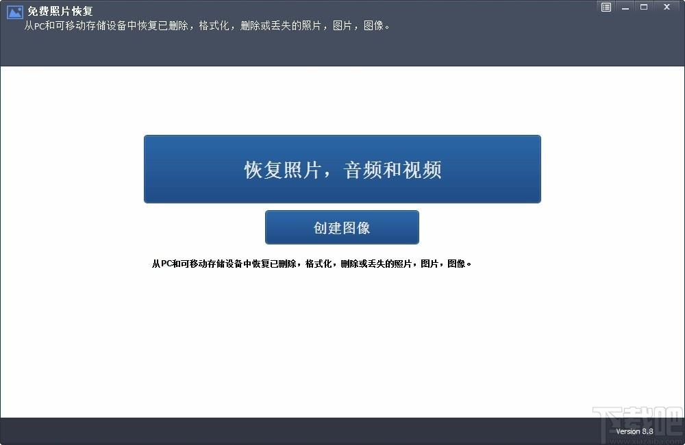 Rcysoft Free Photo Recovery下载,免费照片恢复工具,照片恢复