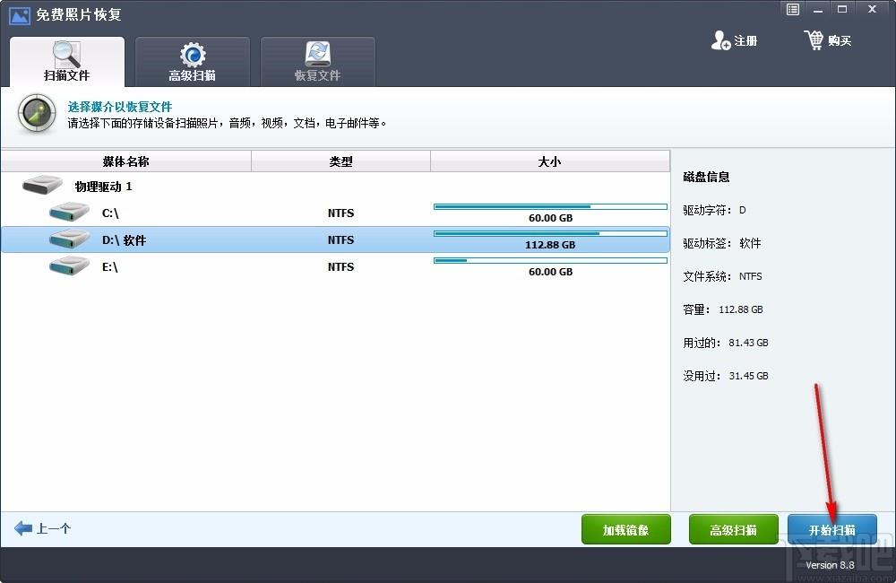 Rcysoft Free Photo Recovery下载,免费照片恢复工具,照片恢复