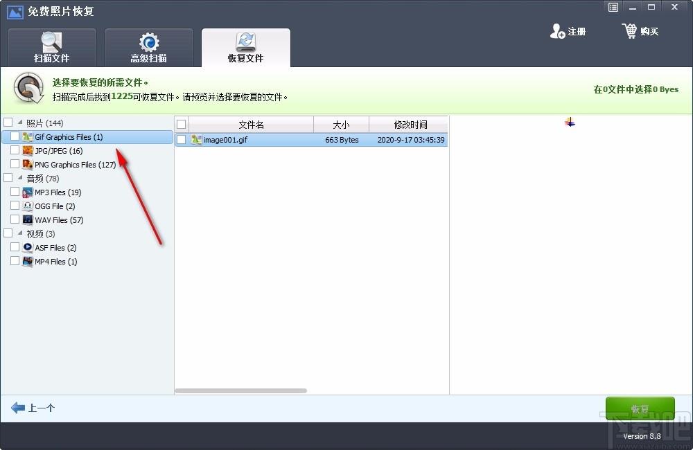 Rcysoft Free Photo Recovery下载,免费照片恢复工具,照片恢复