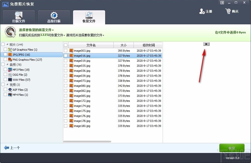 Rcysoft Free Photo Recovery下载,免费照片恢复工具,照片恢复