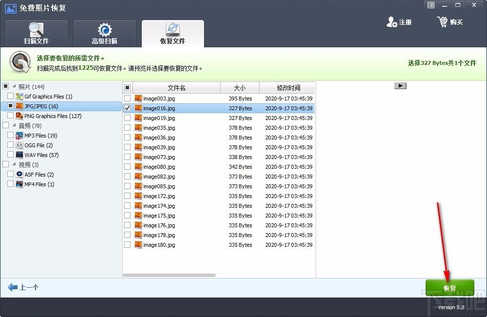 Rcysoft Free Photo Recovery下载,免费照片恢复工具,照片恢复