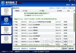 安天防线,安天防线下载