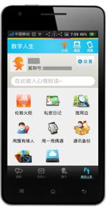翼聊,翼聊下载,电信翼聊,翼聊官网