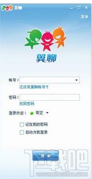 翼聊,翼聊下载,电信翼聊,翼聊官网