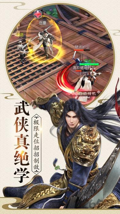 战玲珑星耀版本下载,武侠手游,rpg手游,战玲珑