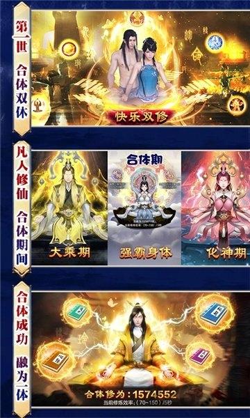 逆苍穹凡人修仙官方版下载,逆苍穹凡人修仙,仙侠手游,战斗手游