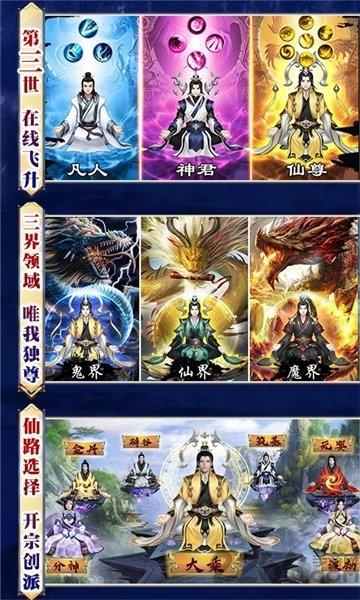 逆苍穹凡人修仙官方版下载,逆苍穹凡人修仙,仙侠手游,战斗手游
