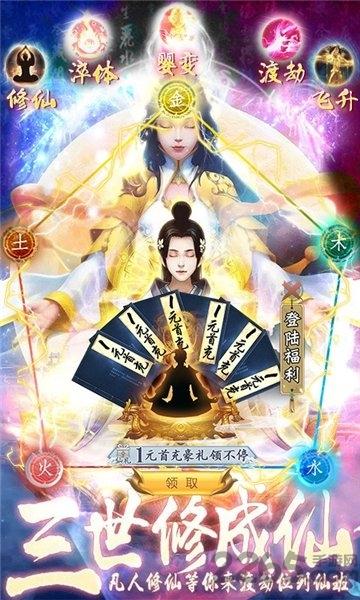 逆苍穹凡人修仙官方版下载,逆苍穹凡人修仙,仙侠手游,战斗手游