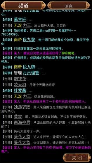 笑傲江湖mud手机版下载,笑傲江湖mud,mud游戏