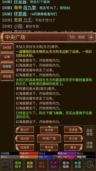 笑傲江湖mud手机版下载,笑傲江湖mud,mud游戏
