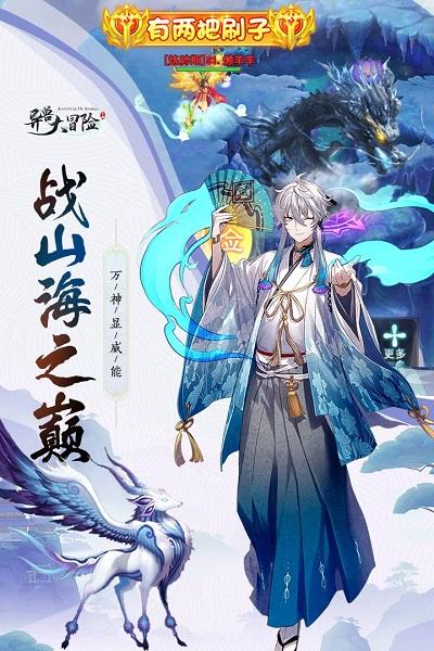 异兽大冒险九游版下载,异兽大冒险,冒险游戏,动作游戏,九游手游