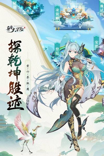 异兽大冒险九游版下载,异兽大冒险,冒险游戏,动作游戏,九游手游