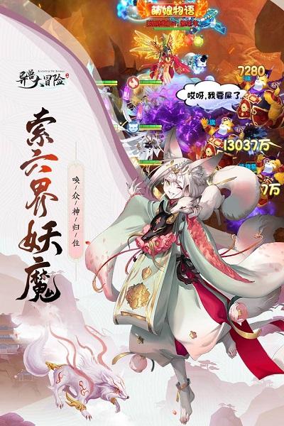 异兽大冒险九游版下载,异兽大冒险,冒险游戏,动作游戏,九游手游