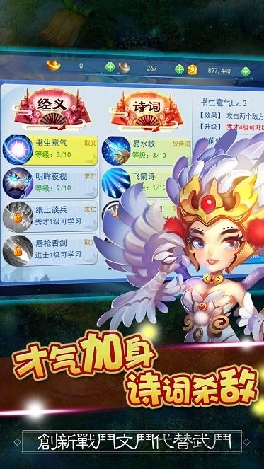 大话儒道官网版下载,大话儒道,玄幻手游,结婚手游