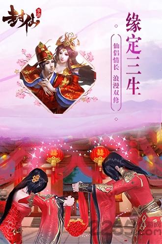 大封仙手游下载,大封仙,仙侠手游,对战手游