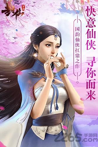 大封仙手游下载,大封仙,仙侠手游,对战手游