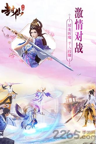 大封仙手游下载,大封仙,仙侠手游,对战手游