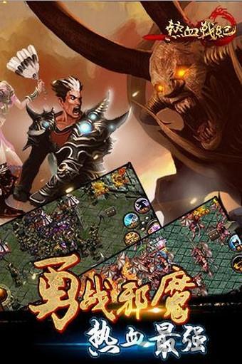 热血战纪hd版下载,热血战纪,玄幻手游,战斗手游,rpg手游
