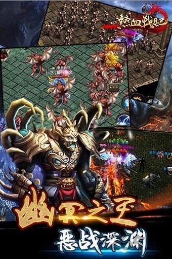 热血战纪hd版下载,热血战纪,玄幻手游,战斗手游,rpg手游