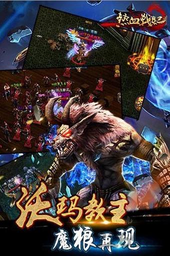 热血战纪hd版下载,热血战纪,玄幻手游,战斗手游,rpg手游
