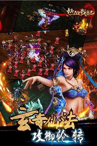 热血战纪hd版下载,热血战纪,玄幻手游,战斗手游,rpg手游