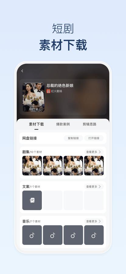 麻雀matrix最新版本下载,麻雀matrix,短剧推广app,短剧分销app