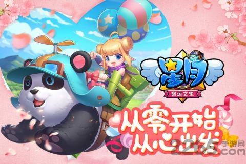 星月命运之轮手游九游版下载,星月命运之轮,q版手游,九游手游