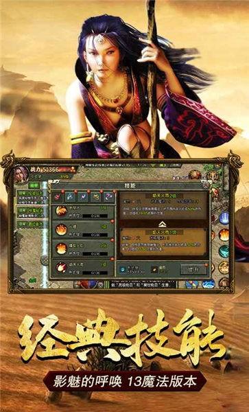 怀旧传奇3官方版下载,怀旧传奇3,传奇手游