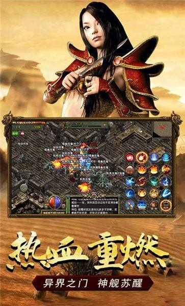 怀旧传奇3官方版下载,怀旧传奇3,传奇手游