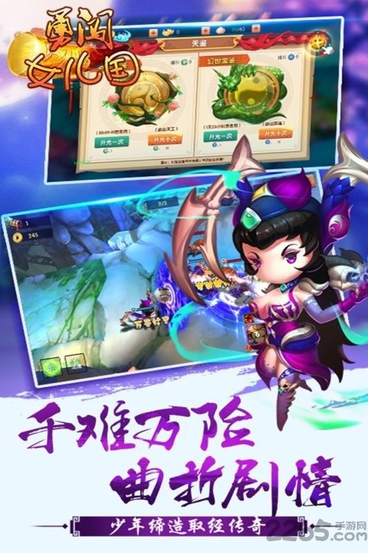 勇闯女儿国折扣版下载,西游手游,果盘手游,勇闯女儿国,折扣手游