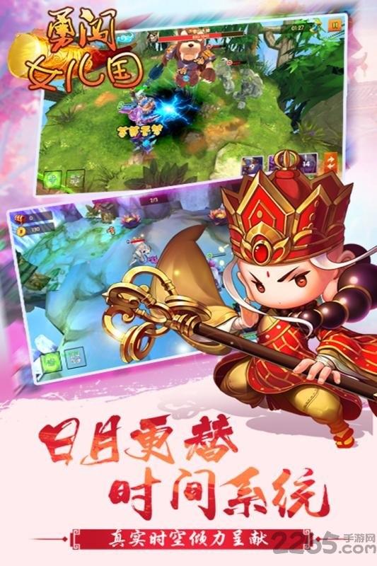 勇闯女儿国折扣版下载,西游手游,果盘手游,勇闯女儿国,折扣手游