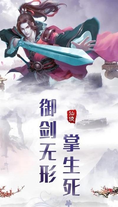 魔道飞仙官方版下载,魔道飞仙,玄幻手游,仙侠手游