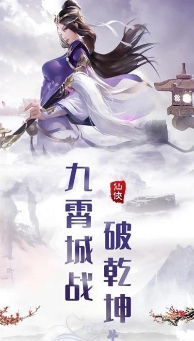 魔道飞仙官方版下载,魔道飞仙,玄幻手游,仙侠手游