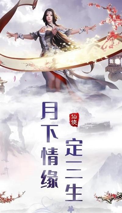 魔道飞仙官方版下载,魔道飞仙,玄幻手游,仙侠手游
