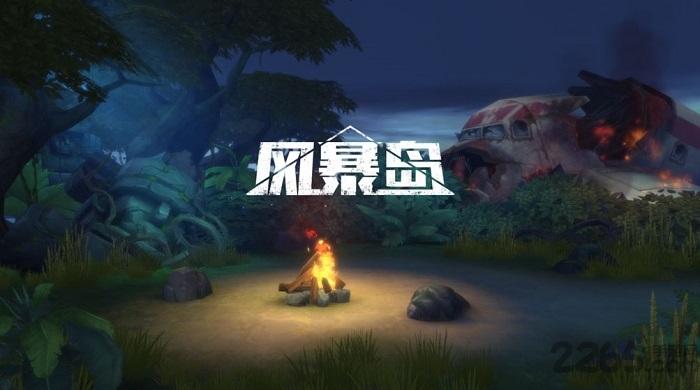 风暴岛taptap服下载,生存手游,冒险手游,风暴岛,tap手游