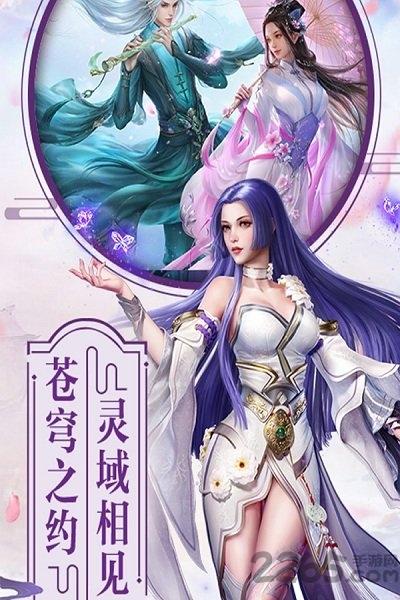 蓬莱仙诀游戏破解版下载,蓬莱仙诀,仙侠手游,玄幻手游