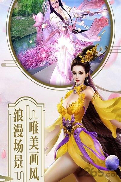 蓬莱仙诀游戏破解版下载,蓬莱仙诀,仙侠手游,玄幻手游