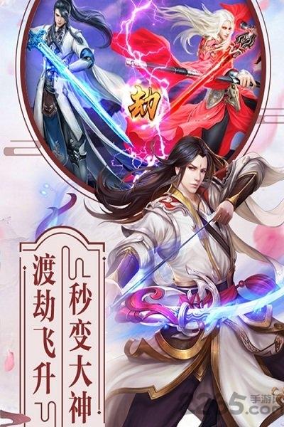 蓬莱仙诀游戏破解版下载,蓬莱仙诀,仙侠手游,玄幻手游