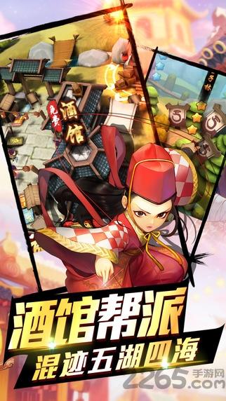 金庸侠客行手游腾讯版下载,武侠手游,金庸手游,腾讯手游,金庸侠客行