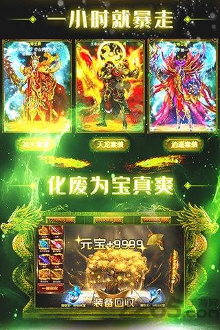 荣耀合击单机传世手游下载,荣耀合击单机传世,传奇手游,竞技手游