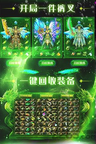 荣耀合击单机传世手游下载,荣耀合击单机传世,传奇手游,竞技手游