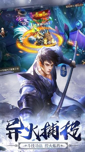四海牧云红包版下载,仙侠手游,东方手游,四海牧云