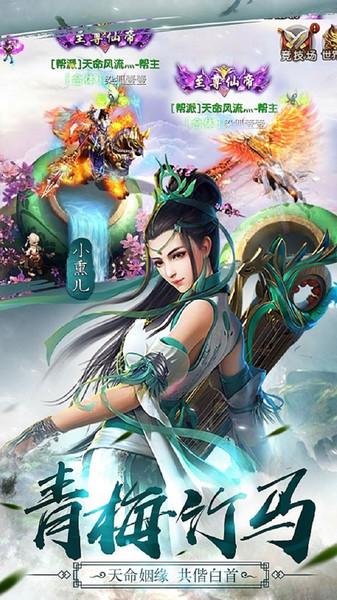 四海牧云红包版下载,仙侠手游,东方手游,四海牧云