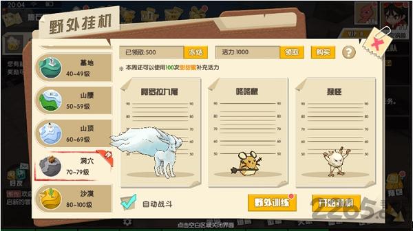 小小妖怪无限钻石版下载,小小妖怪,宠物小精灵手游,二次元手游