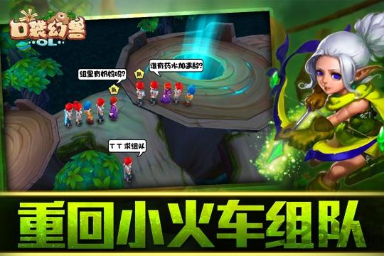 口袋幻兽九游客户端下载,口袋幻兽,角色扮演手游,宠物手游,九游手游