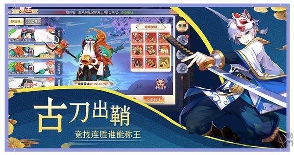 刀剑忍者最新版下载,刀剑忍者,二次元手游,战斗手游