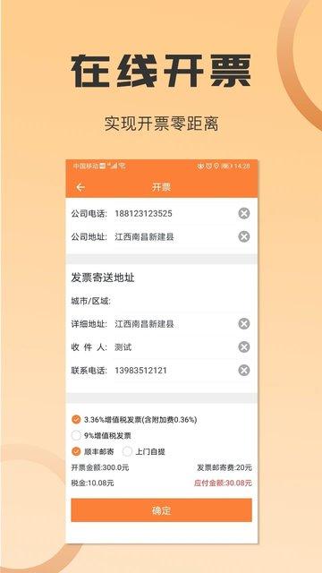运力管家app手机版(沙师弟货主)下载,运力管家,物流app,货运app