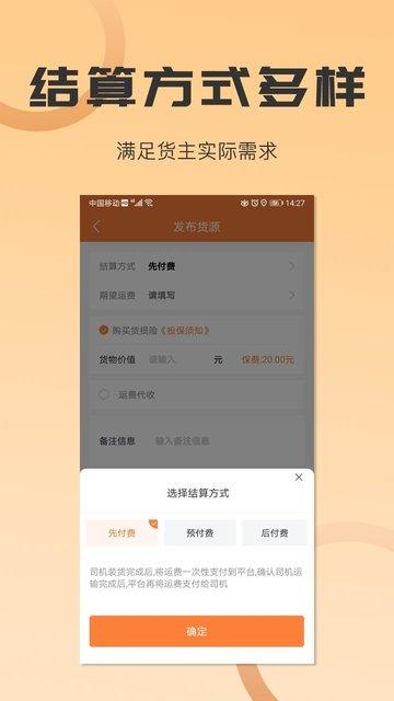 运力管家app手机版(沙师弟货主)下载,运力管家,物流app,货运app